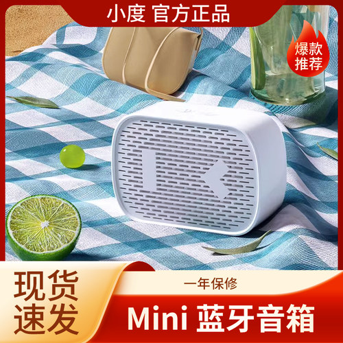 小度智能音箱mini随身迷你蓝牙