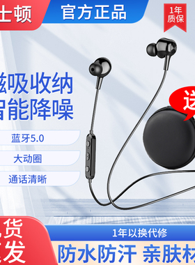 兰士顿 L17B蓝牙耳机挂脖运动跑步磁吸苹果vivo华为oppo小米通用