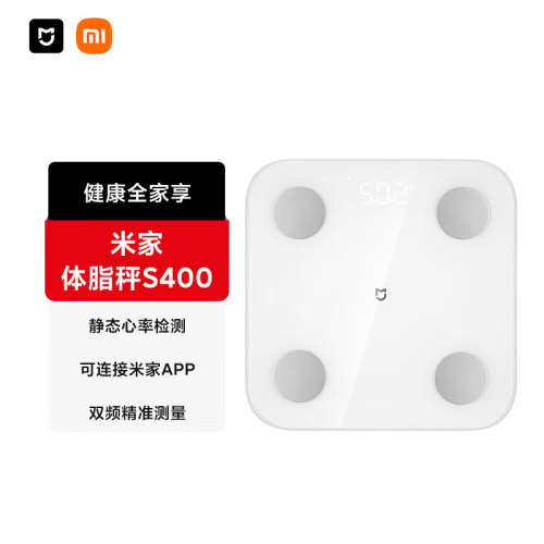 小米智能体脂秤S400高精准