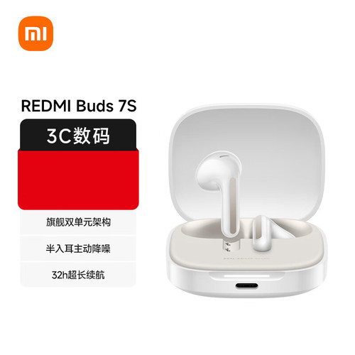 红米Redmi Buds 7S 半入耳式 蓝牙耳机