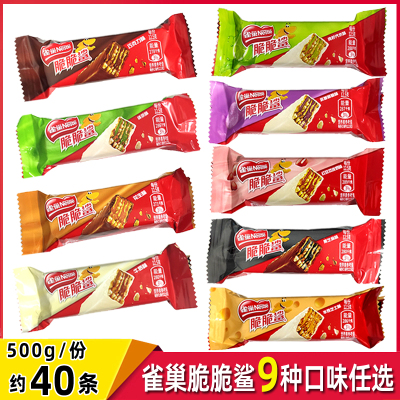 雀巢脆脆鲨散称500克巧克力威化