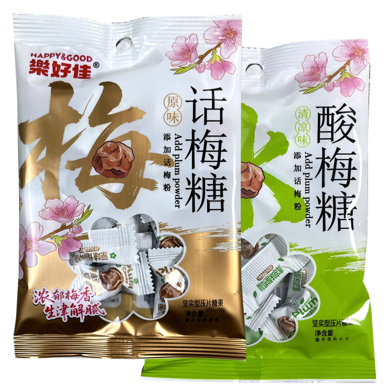 乐好佳话梅糖压片糖果袋装原味清凉酸梅糖独立包装休闲零食