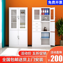 办公文件柜资料柜铁皮储物柜带锁档案柜书柜财务凭证柜员工更衣柜