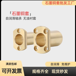 L15 GSA04 对边法兰型铜合金无油衬套Y