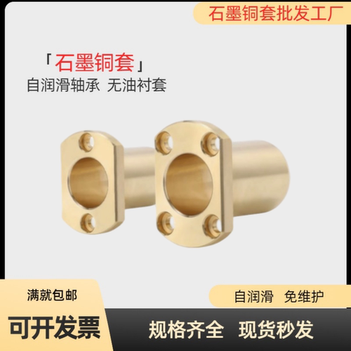 对边法兰型铜合金无油衬套Y-GSA04-d6/8/10/12/16/20/25/30-L15/2