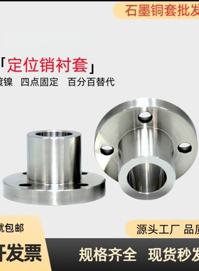 圆法兰定位销用衬套YER01 YER02-P6 8 10 12 13 15 16 20 25-L8 1