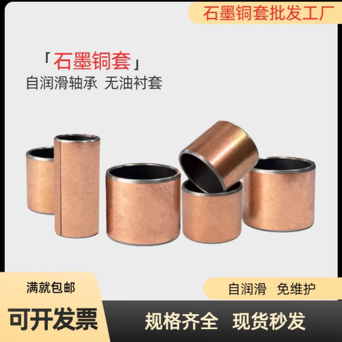 复合铜套干式无油轴承MDZB3/4/5/6/8/10/12/13/15/16/18/20/22/25