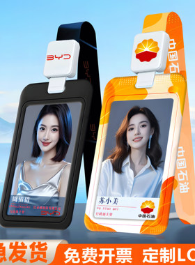 学生卡套校牌工牌证件套
