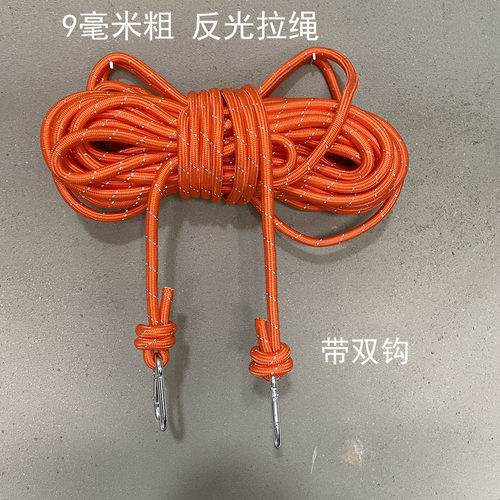 9毫米粗 帐篷防风绳户外露营反光绳绑绳高强野营天幕拉绳