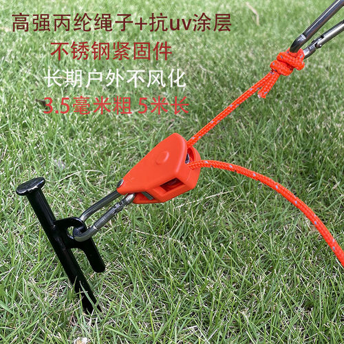 3.5mm粗高强天幕风绳帐篷绳拉紧器防风绳滑轮扣调节器反光绳拉绳