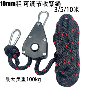 10mm粗 升降绳挂绳收紧器吊绳滑轮拉紧绳露营天幕 10米