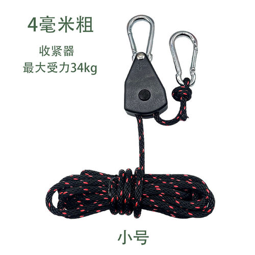 4mm粗 露营天幕风绳收紧器拉紧器晾衣绳拉绳锁紧器