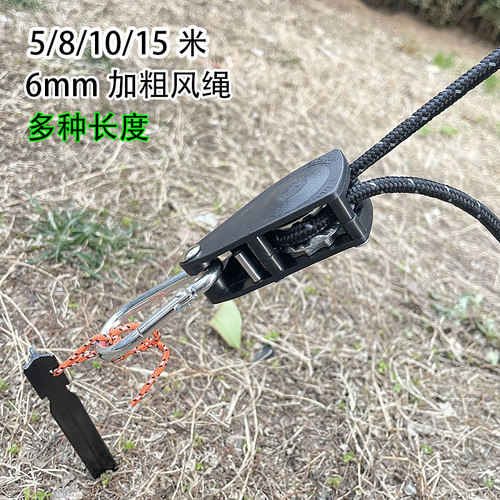 多长度6mm天幕防风绳自锁调节器一拉紧滑轮帐篷绳撑杆固定拉绳
