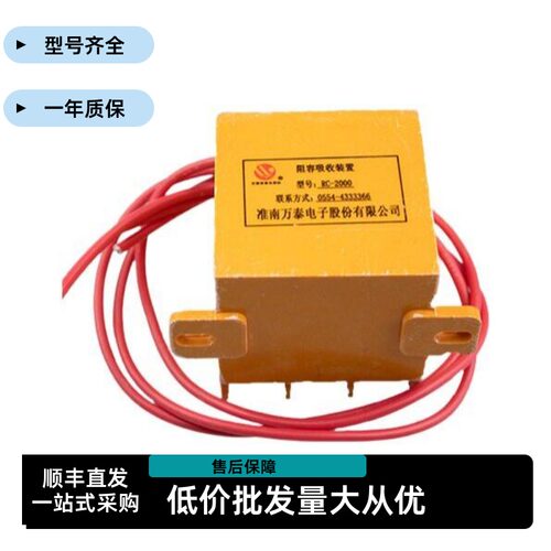 淮南万泰原厂矿山专用配件RC-2000型阻容吸收装置全新正品