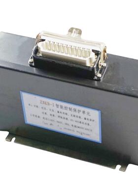 电气移动变电站低压侧智能控制保护单元ZNKB-I