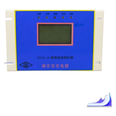 南京双京原厂PIZ16-10照明综保保护器煤矿井下馈电开关智能保护器