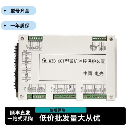 WZB-6GT型微机监控保护装置 中国电光 井下电气设备的保护和监控