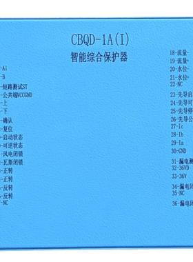 长治磁力启动器智能综合保护器CBQD-1A（I）