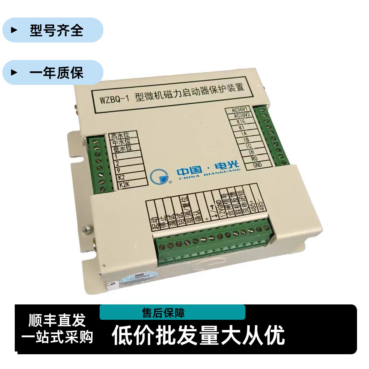 WZBQ-1电光防爆微机磁力启光电/激光器件