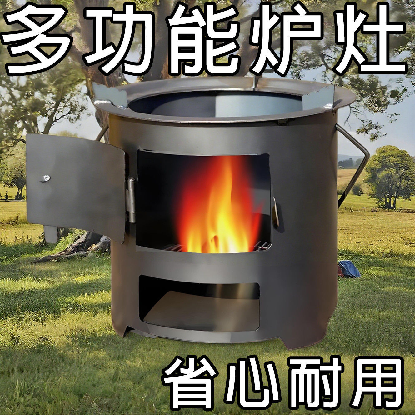 户外柴火炉子新款柴火灶烧木柴围炉煮茶家用便携野外炉灶露营炊具