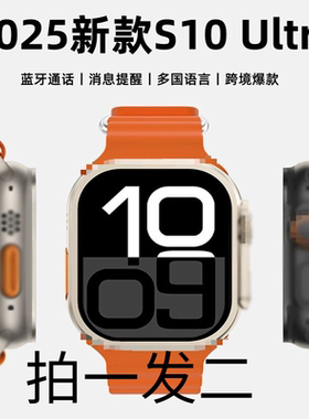 华强北S10ultra智能手表T900ultra2跨境s9ultra蓝牙通话男士手表