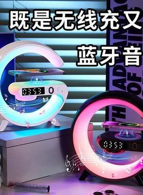 手机多功能充电无线蓝牙颜值音响闹钟台灯氛围夜灯233621 B700A