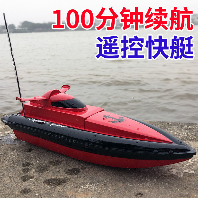 超大遥控船儿童男孩无线电动水上玩具大型充电高速快艇轮船模型