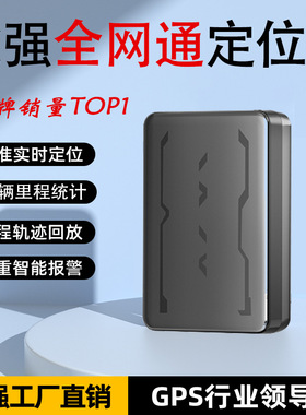 途强M73全网通5G车载gps定位器汽车防盗追踪器5G防丢gps定位器