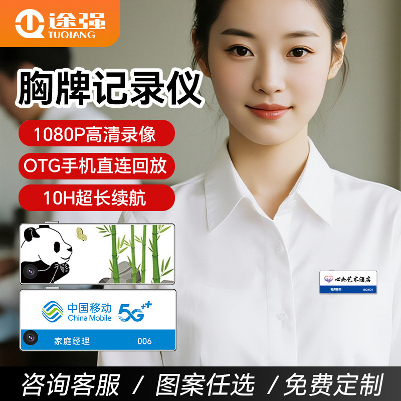 防抖高清胸牌小执法记录仪长续航胸前工牌执勤摄像头现场记录相机