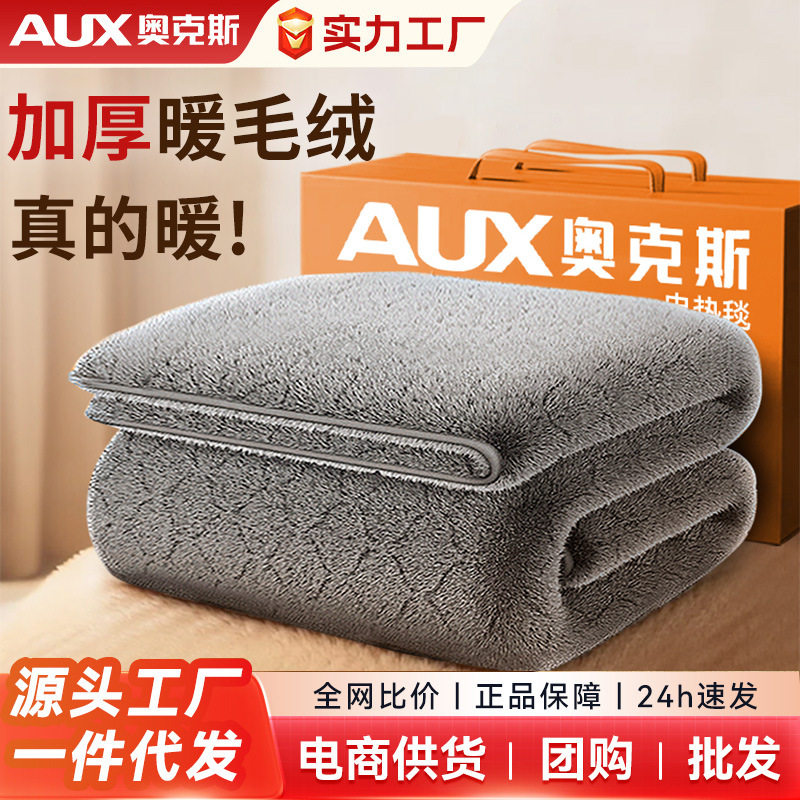 奥克斯(AUX)电热毯单人双人双控电褥子可调温加热毯礼品双控恒温