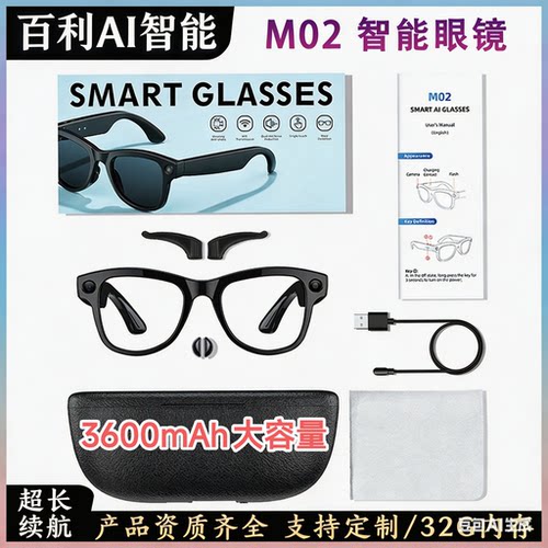 26款智能蓝牙眼镜带摄像AI大模型3600mAh大容量长续航防蓝光护眼