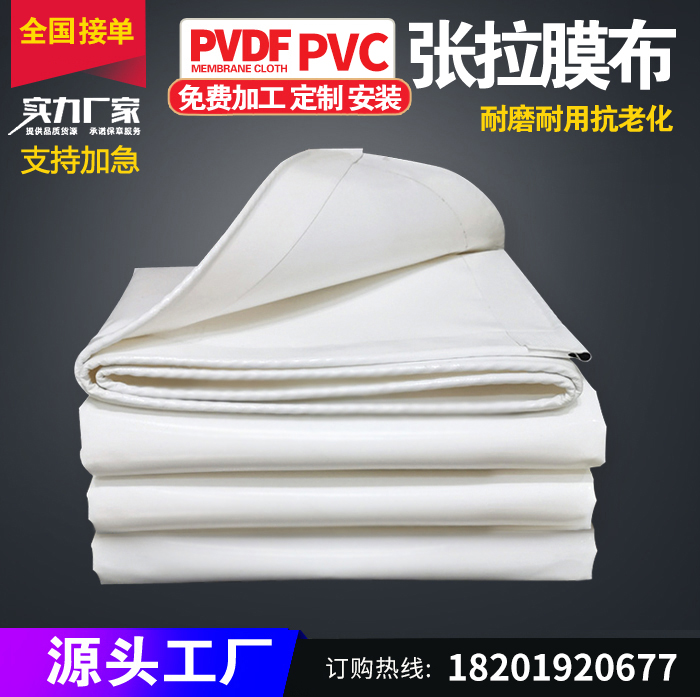停车棚PVC膜布PVDF膜材张拉膜汽车膜结构加工景观雨棚刀刮布篷布
