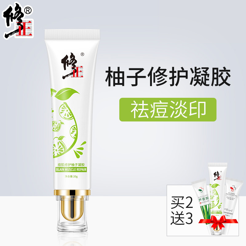 修正祛痘印淡化膏去痘痘痘疤修复前五强女男士芦荟胶保湿面霜产品