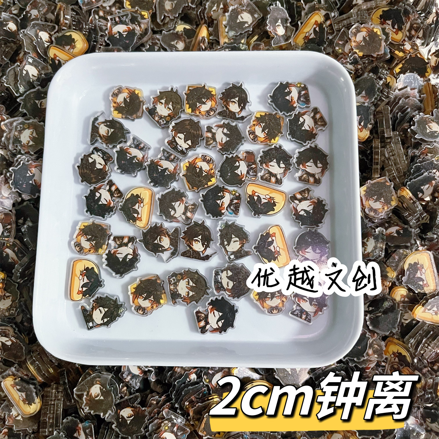 2cm原神周边钟离亚克力片diy礼物配件手机气囊摇摇乐钥匙物料漫展