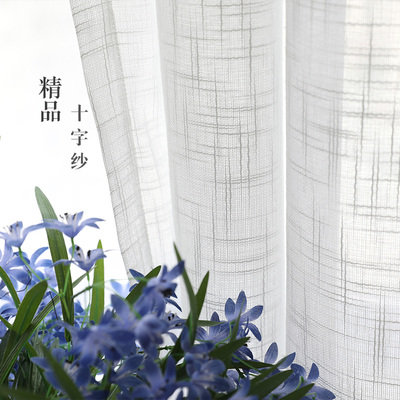 十字棉麻纱纯白色简约风定制窗帘
