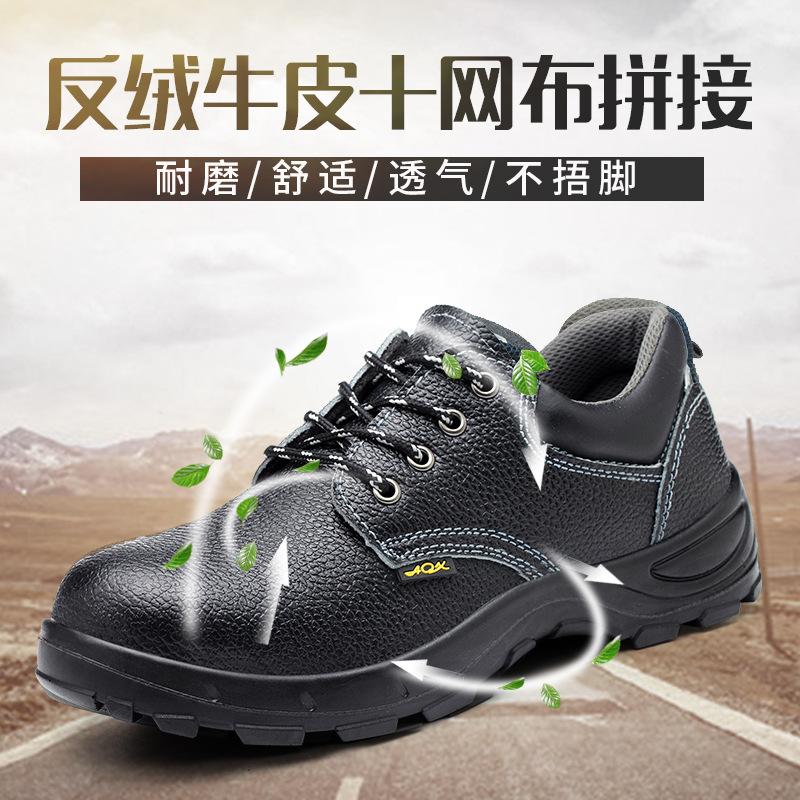 四季舒适轻便安全鞋防砸防刺穿男士工地干活防滑耐磨防护劳保鞋