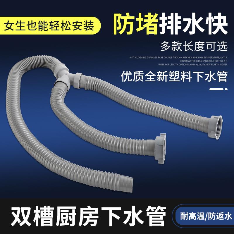 水槽双面盆下水管二合一洗衣机拖把池软管加长双头Y型三通排水管