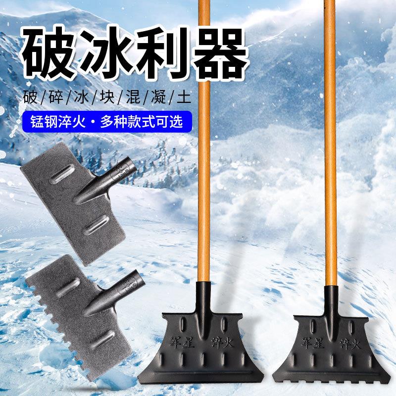 破冰铲雪神器工具扫铲雪锹除雪铲清雪冬天除冰推雪铲户外雪铲家用