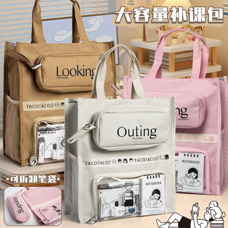 TACOTACO日系多功能文件袋大容量可视学生补习袋2合1可拆卸铅笔袋