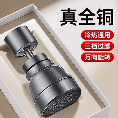 枪灰色全铜厨房水龙头防溅水神器可旋转加长延伸器增压接头防喷溅