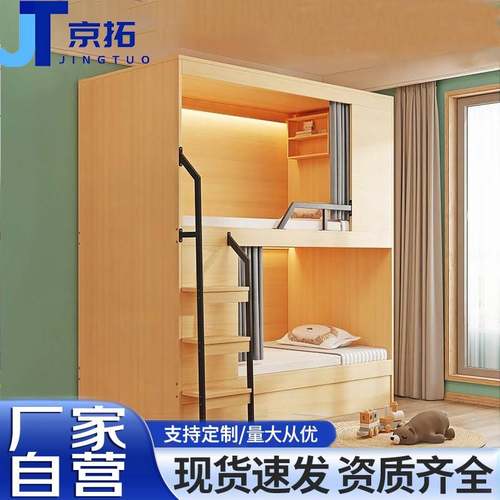 全包床太空舱上下铺青旅实木成人双层床公寓上下床青年电竞酒店