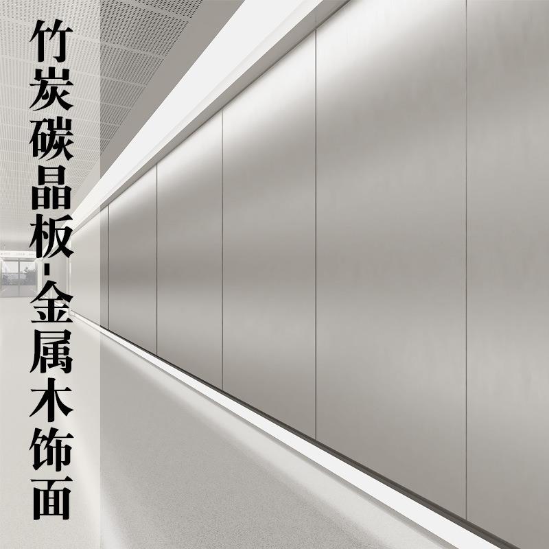 竹木纤维木饰面板集成墙板无缝护墙板装饰板金属板墙面碳晶板