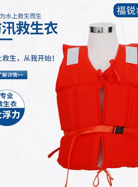 JT32227-2015救生衣 成人防汛救生衣 标准救生衣 厂家