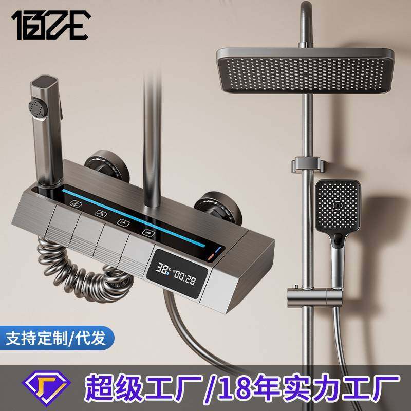 家用枪灰色数显花洒 酒店卫生间淋浴套装 氛围灯花洒套装外贸厂家