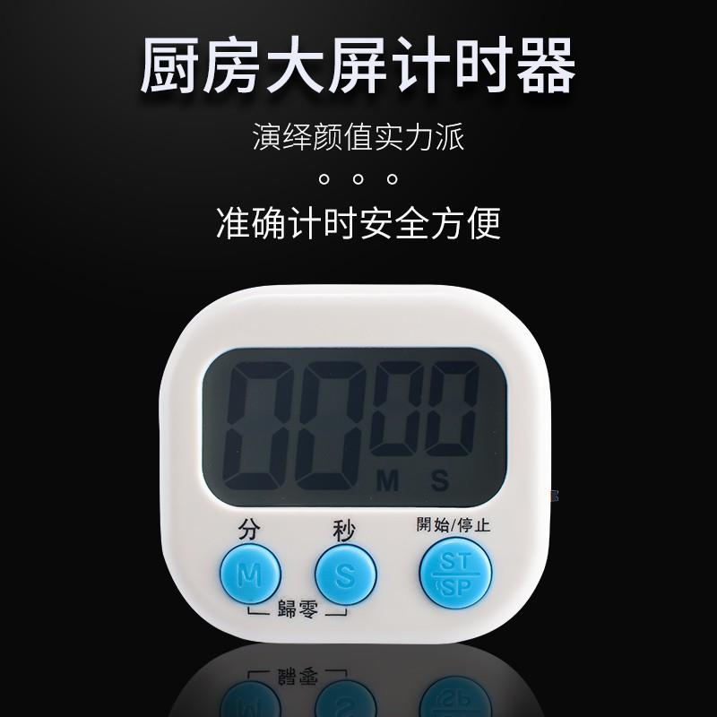 厨房定时器学生大声记时闹钟提醒奶茶店多用钟秒表电子倒计时