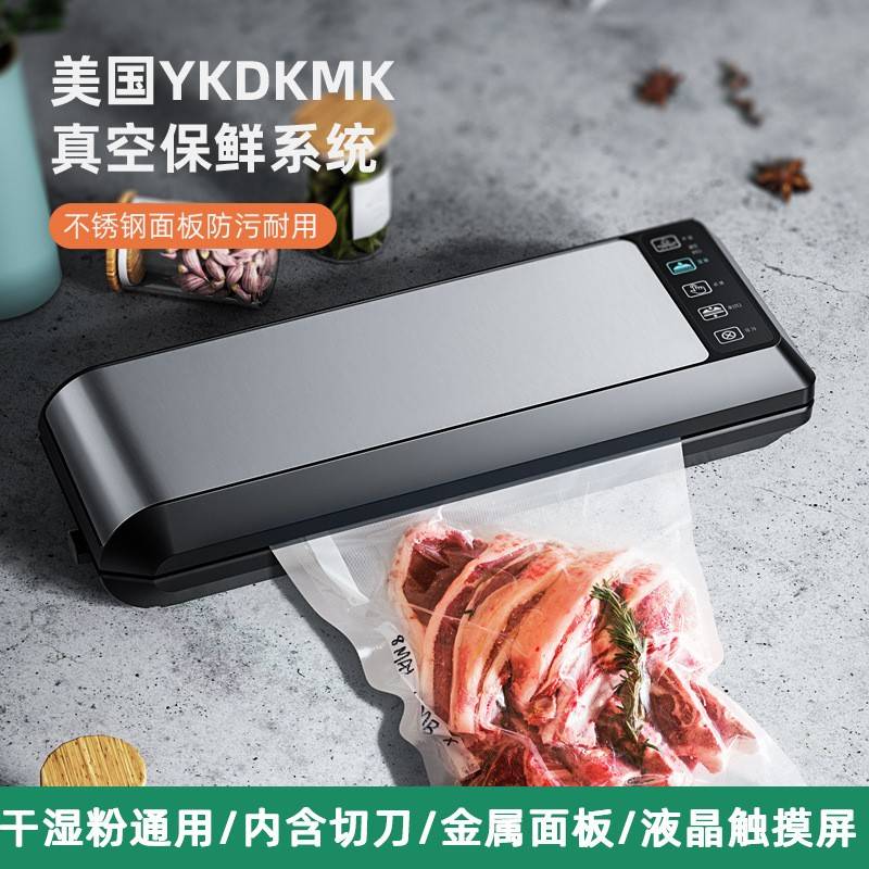 跨境真空封口机食品密封机家用包装机小型商用抽真空机可干湿两用