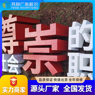 不銹鋼斜坡立體字斜面景觀廣告字體制作3d金屬戶外雙面烤漆亞克力