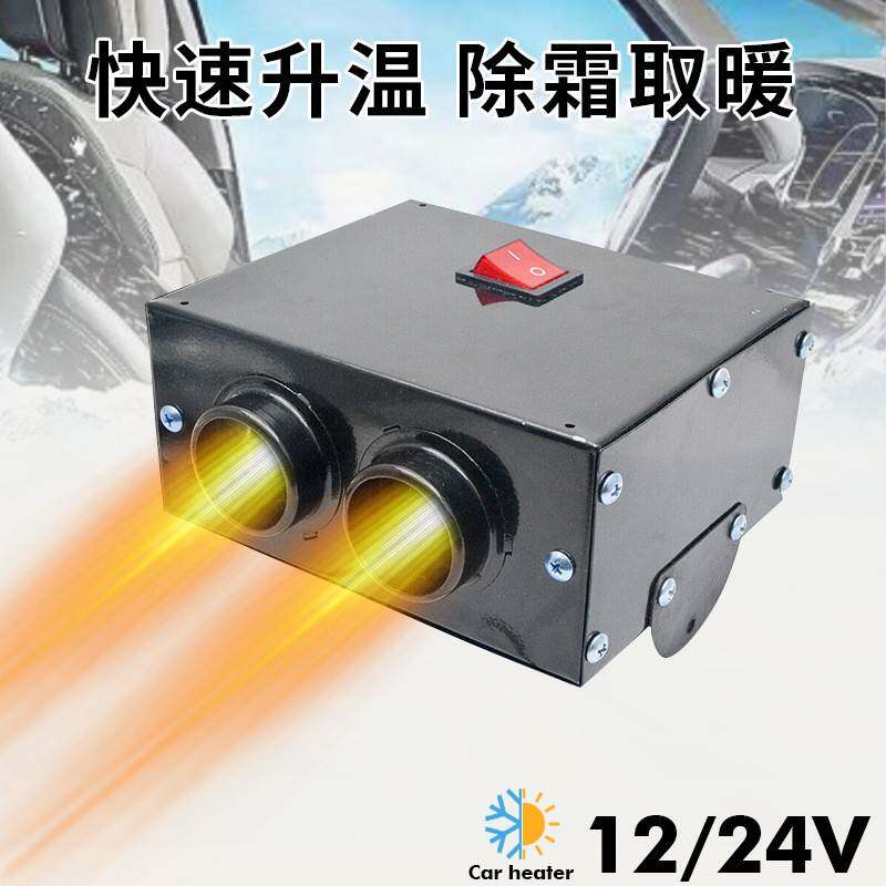 卡车12v车载暖风机冬季电动车用除霜机跨境热卖500w24v电暖风除雾