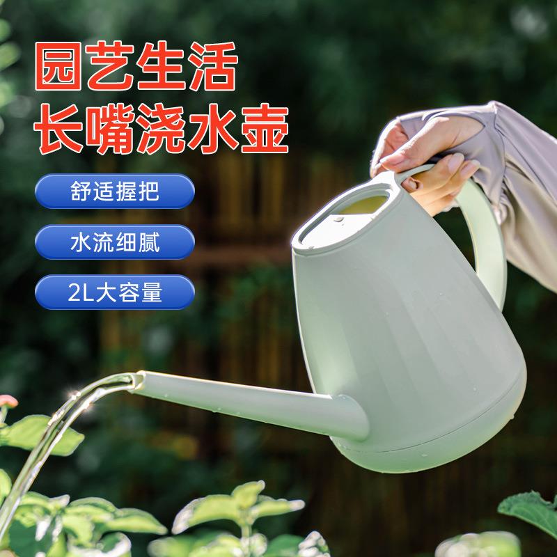 加厚塑料洒水壶浇花喷壶浇水壶长嘴花洒壶园艺浇菜壶家用淋