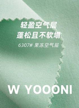320G果冻双面空气棉面料32S棉涤TC秋冬针织潮牌空气层布料 健康布